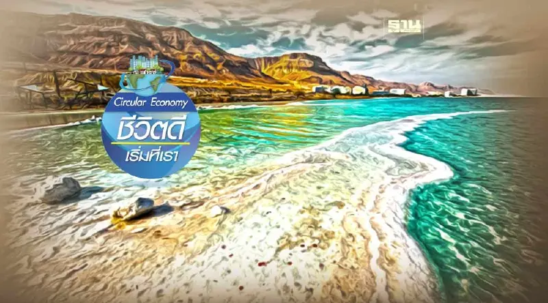 “ภาวะโลกร้อน”ต้นเหตุแหล่งน้ำธรรมชาติเหือดแห้ง ภัยมนุษยชาติ