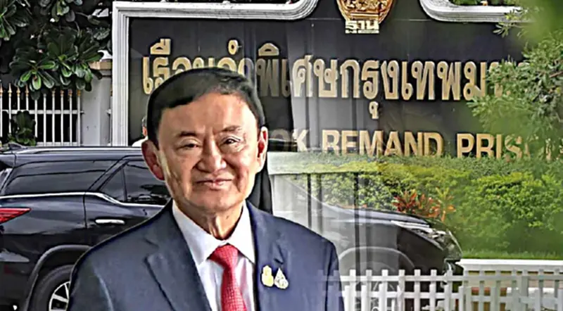 เปิดโลกคุกแดน 7 กลุ่มเปราะบาง หลัง "ทักษิณ" แยกขังเดี่ยว เปิดโลกคุกแดน 7 กลุ่มเปราะบาง หลัง "ทักษิณ" แยกขังเดี่ยว