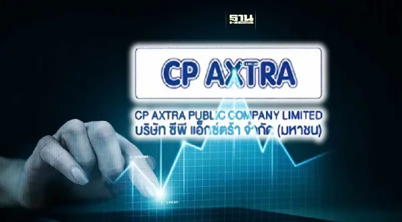 หุ้นกู้"ซีพี แอ็กซ์ตร้า"เคาะดอกเบี้ย 4 รุ่น 3.04-3.80% ต่อปี