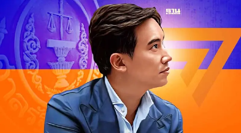 ศาลรธน.ขยายเวลา 30 วัน "พิธา-ก้าวไกล"แจง ชูมาตรา 112 หาเสียง