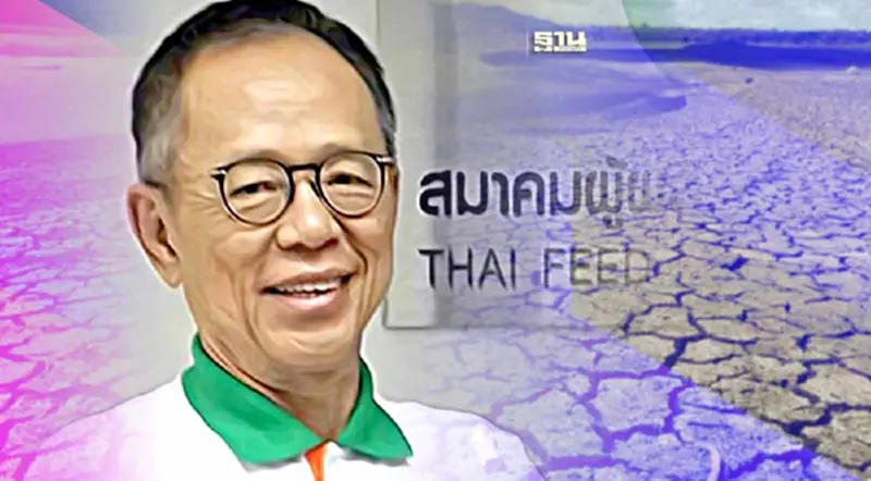 จับตา "เอลนีโญ" กระทบภาคเกษตรดันราคาปศุสัตว์พุ่ง จับตา "เอลนีโญ" กระทบภาคเกษตรดันราคาปศุสัตว์พุ่ง