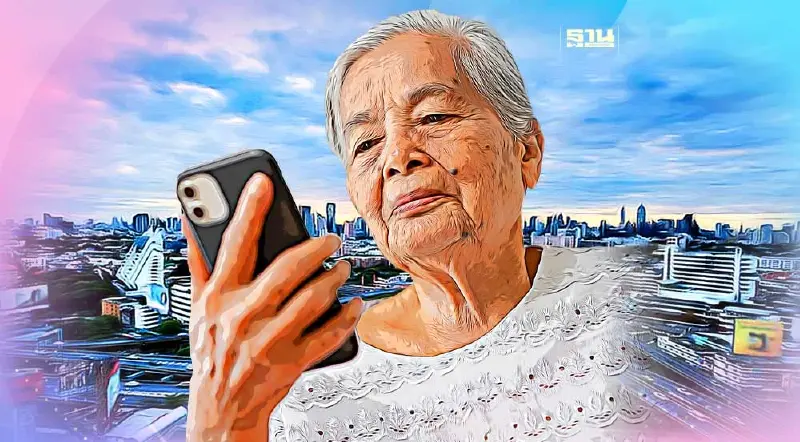 ลงทะเบียนเบี้ยยังชีพผู้สูงอายุเกิดก่อนวันที่ 2 ก.ย. 2507  ตรวจสอบด่วน