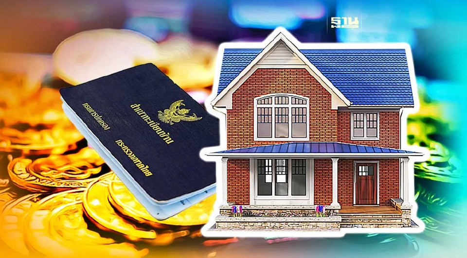 .วิธีย้ายทะเบียนบ้าน ตรวจสอบขั้นตอน หลังบางรายรอแจกเงินดิจิทัล 10000.