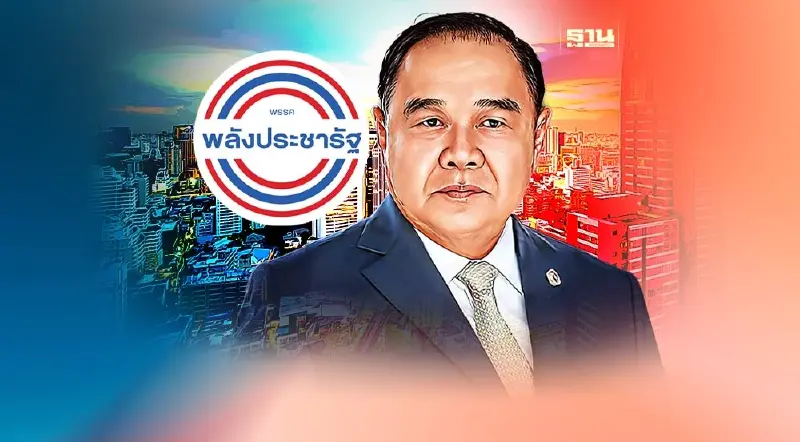 “บิ๊กป้อม”จ่อลาออก ส.ส. แต่ยังไม่ทิ้งหัวหน้าพรรคพลังประชารัฐ