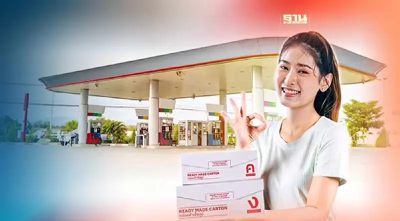 ไปรษณีย์ไทย ขยายจุดรับฝากสิ่งของในปั๊มน้ำมัน เช็กพิกัดด่วน