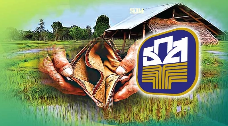 ธ.ก.ส.เร่งดูแลลูกหนี้เปราะบาง 3 แสนล้านบาท เป้าสิ้นปีหนี้เสีย 5% ธ.ก.ส.เร่งดูแลลูกหนี้เปราะบาง 3 แสนล้านบาท เป้าสิ้นปีหนี้เสีย 5%