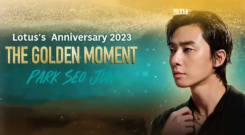 โลตัส จัดแคมเปญ“The Golden Moment ฟินไม่พักกับพัคซอจุน”