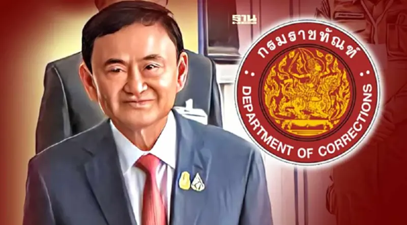 ราชทัณฑ์ สั่งแยกกักตัว "ทักษิณ ชินวัตร" คนเดียว 10 วัน พบโรคประจำตัวเพียบ ราชทัณฑ์ สั่งแยกกักตัว "ทักษิณ ชินวัตร" คนเดียว 10 วัน พบโรคประจำตัวเพียบ