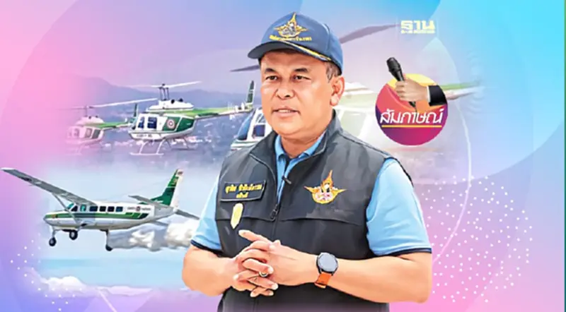 ชงรัฐบาลใหม่เพิ่มงบทำฝนหลวง 4 พันล้าน สู้ศึก “เอลนีโญ” ชงรัฐบาลใหม่เพิ่มงบทำฝนหลวง 4 พันล้าน สู้ศึก “เอลนีโญ”