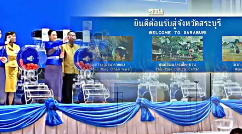ถ่ายทอดสดหวยสัญจรงวดวันที่ 1 กันยายน 2566 หมุนวงล้อที่สระบุรี ถ่ายทอดสดหวยสัญจรงวดวันที่ 1 กันยายน 2566 หมุนวงล้อที่สระบุรี
