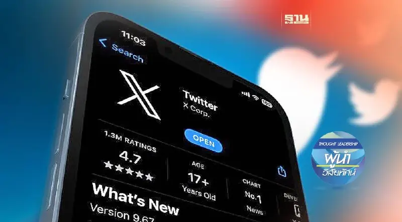 X เปิดตัวฟีเจอร์ใหม่ สำหรับผู้ลงโฆษณา