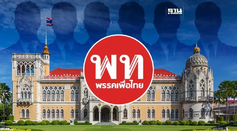ไทม์ไลน์ รัฐบาลใหม่ หลังเพื่อไทย ผนึก 11 พรรคการเมือง