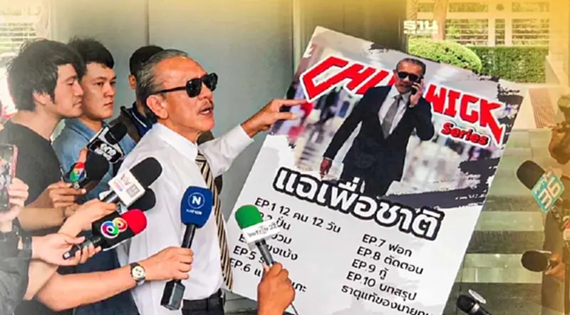“ชูวิทย์” บุกสรรพากร ร้องตรวจ “เศรษฐา” เลี่ยงภาษีซื้อขายที่ “ชูวิทย์” บุกสรรพากร ร้องตรวจ “เศรษฐา” เลี่ยงภาษีซื้อขายที่