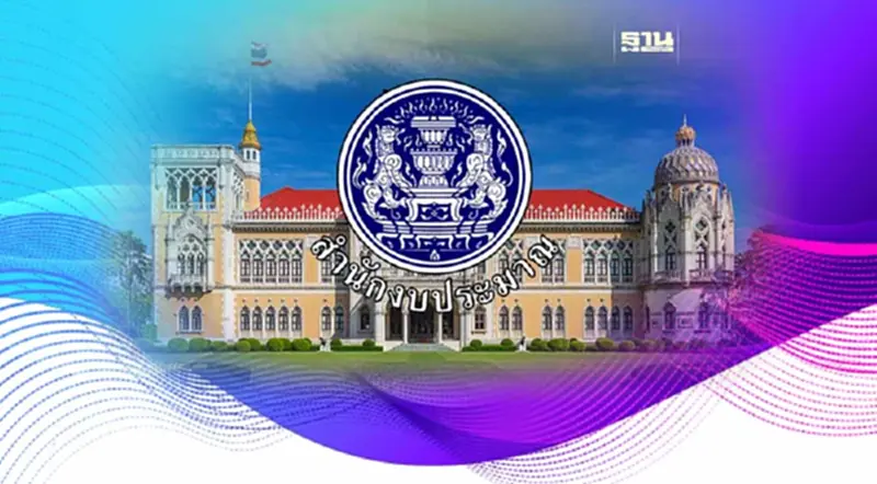 สำนักงบฯ หวังรอยต่อรัฐบาลใหม่ 2 ไตรมาส ดันเงินลงระบบ 1.6 ล้านล้าน สำนักงบฯ หวังรอยต่อรัฐบาลใหม่ 2 ไตรมาส ดันเงินลงระบบ 1.6 ล้านล้าน