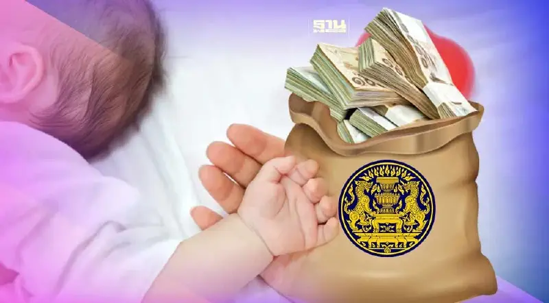 เฮ! ครม.จัดงบกลาง 998 ล้าน แจกเงินอุดหนุน “เบี้ยเด็กแรกเกิด”