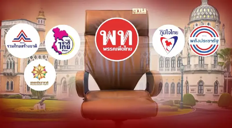 “รัฐบาลเพื่อไทย” แบ่งเค้ก 35 เก้าอี้รัฐมนตรีลงตัว