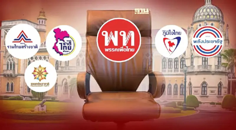 “รัฐบาลเพื่อไทย” แบ่งเค้ก 35 เก้าอี้รัฐมนตรีลงตัว “รัฐบาลเพื่อไทย” แบ่งเค้ก 35 เก้าอี้รัฐมนตรีลงตัว