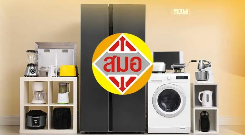 สมอ.เตรียมประกาศเพิ่มเครื่องใช้ไฟฟ้า 7 รายการเป็นสินค้าควบคุม