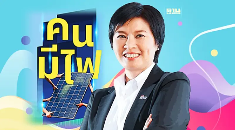 "GPSC"ดันติดโซลาร์500กิโลวัตต์หนุนองค์กรไม่แสวงกำไร หน่วยงานรัฐ "GPSC"ดันติดโซลาร์500กิโลวัตต์หนุนองค์กรไม่แสวงกำไร หน่วยงานรัฐ