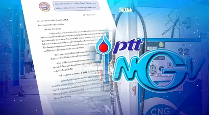 สมาคมผู้ประกอบการรถโดยสารฯ บุกปตท. ยื่นหนังสือตรึงราคา NGV 14 บาท สมาคมผู้ประกอบการรถโดยสารฯ บุกปตท. ยื่นหนังสือตรึงราคา NGV 14 บาท