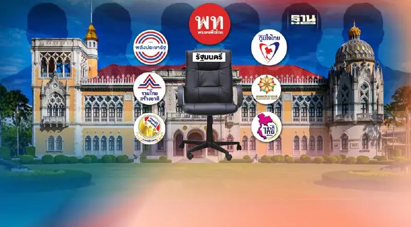 เอกสารหลุด แบ่งเค้ก"โผ ครม."รัฐบาลเพื่อไทย ว่อน