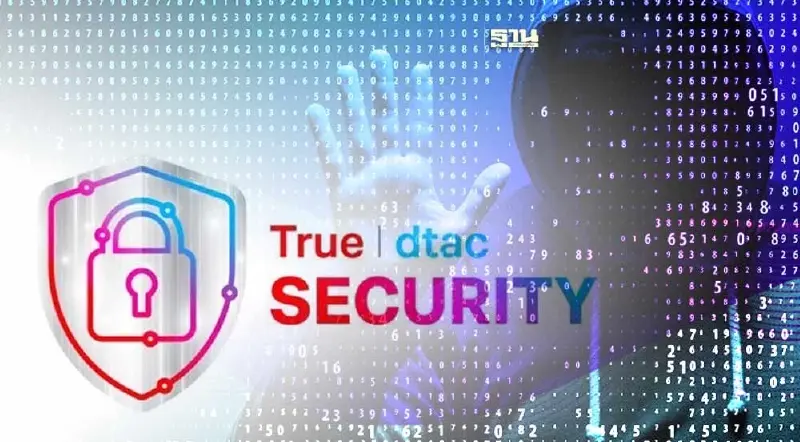 เผยโฉมบริการ  True I dtac SECURITY เสริมเกราะป้องภัยไซเบอร์