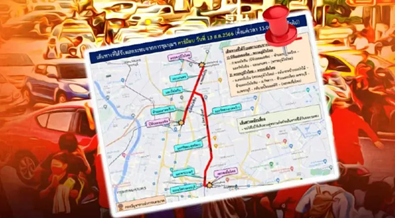 คาร์ม็อบ 13 ส.ค.2566 บช.น. แนะประชาชนหลีกเลี่ยงเส้นทางหลายจุด คาร์ม็อบ 13 ส.ค.2566 บช.น. แนะประชาชนหลีกเลี่ยงเส้นทางหลายจุด