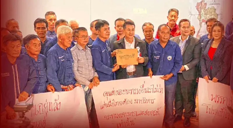 “ชลน่าน” ประกาศไม่ทิ้ง “ชาวนา” ดันนโยบายเกษตรเพื่อไทย “ชลน่าน” ประกาศไม่ทิ้ง “ชาวนา” ดันนโยบายเกษตรเพื่อไทย