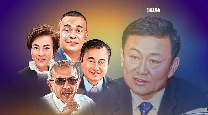 ส่องคอมเมนต์ ทักษิณเลื่อนกลับไทย ตรงไหนที่เพ้อเจ้อ