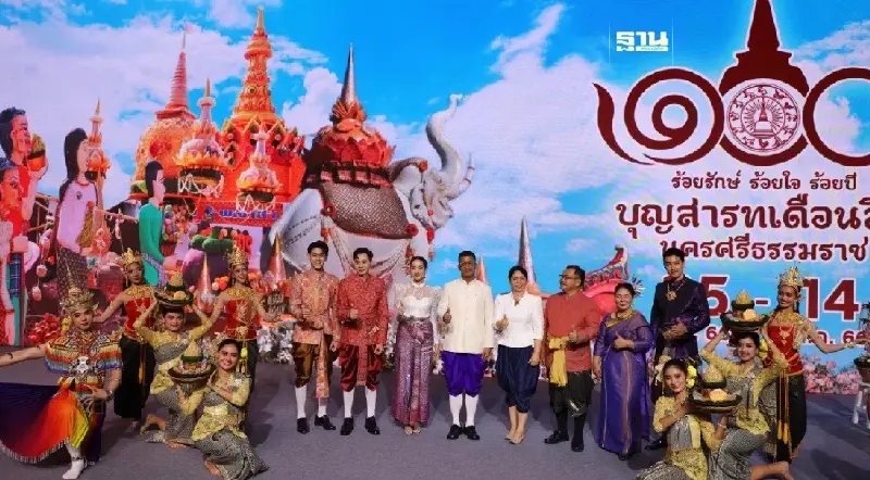 เทศกาลเที่ยวเมืองไทย หนุนกิจกรรมประเพณี “บุญสารทเดือนสิบ นครศรีธรรมราช”