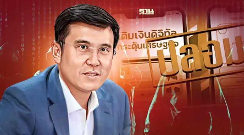 "ชัยวุฒิ" สั่ง google ให้ปิดกั้นแอป Digital Wallet รับเงินดิจิทัล "ชัยวุฒิ" สั่ง google ให้ปิดกั้นแอป Digital Wallet รับเงินดิจิทัล