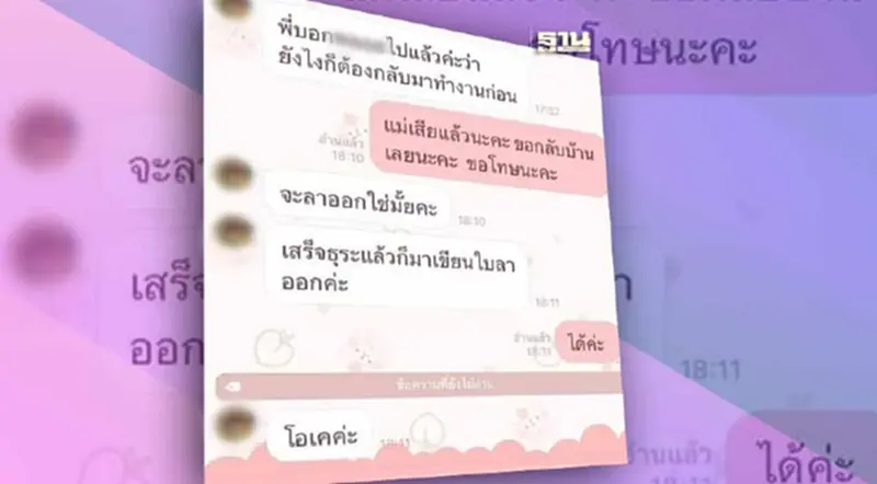 ว่อนโซเชียล พนง.โรงแรมชื่อดังเขาใหญ่ ขอลางานแม่เสียชีวิต แต่ให้ลาออก ว่อนโซเชียล พนง.โรงแรมชื่อดังเขาใหญ่ ขอลางานแม่เสียชีวิต แต่ให้ลาออก