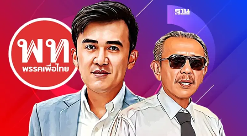 “เพื่อไทย” จวก “ชูวิทย์” หยุดบิดเบือนทำลาย “เศรษฐา ทวีสิน” “เพื่อไทย” จวก “ชูวิทย์” หยุดบิดเบือนทำลาย “เศรษฐา ทวีสิน”