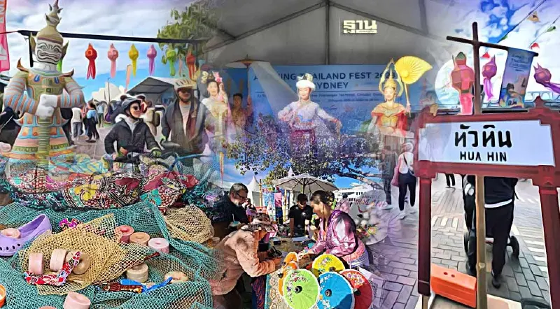 Soft Power ไทยผงาดซิดนีย์ ททท.ปักหมุด Amazing Thailand Fest 2023 ออสเตรเลีย