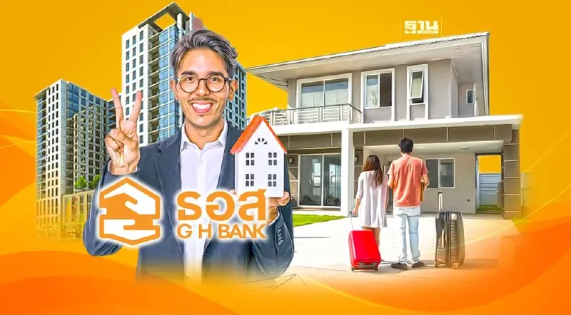 ธอส.อัดโปร 8.8 ขนบ้านมือสองเปิดประมูล ลดราคาสูงสุด 40%