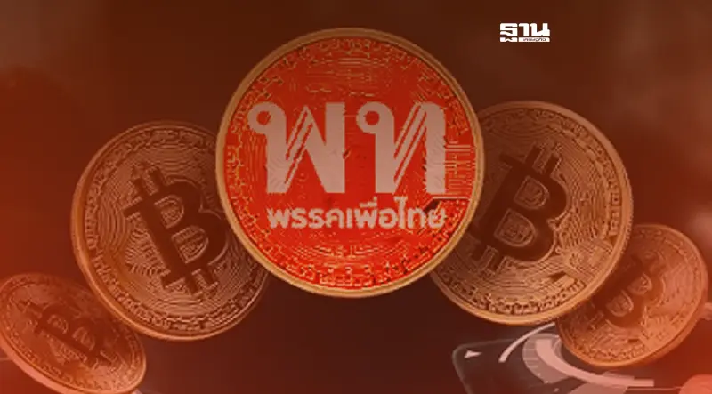 เงินดิจิทัล 10,000 บาท ไม่ใช่เรื่องง่าย เม็ดเงินหมุนได้แค่ 1.5 รอบ