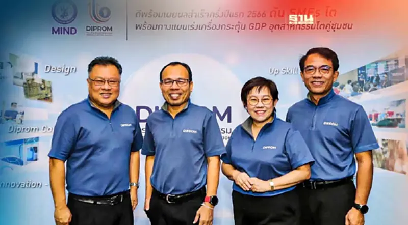 “ดีพร้อม”ยกระดับผู้ประกอบการกว่า 28,000 ราย ดันศก.โตเกิน 5,000 ล. “ดีพร้อม”ยกระดับผู้ประกอบการกว่า 28,000 ราย ดันศก.โตเกิน 5,000 ล.