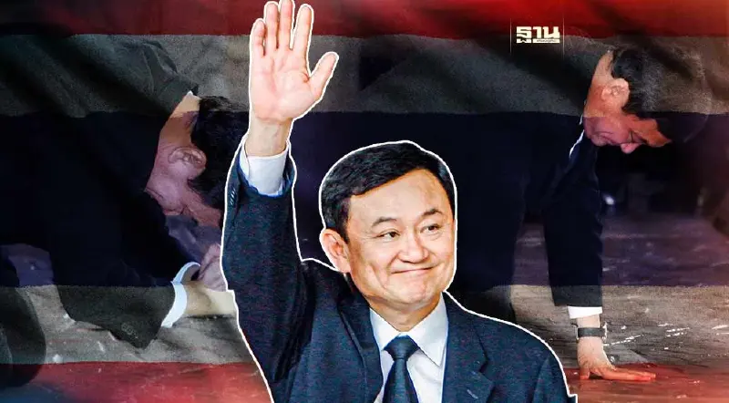 ชีวิต “ทักษิณ ชินวัตร” จาก ตาดูดาว เท้าติดดิน สู่“กลับบ้าน” ร่วมหายใจกับคนไทย ชีวิต “ทักษิณ ชินวัตร” จาก ตาดูดาว เท้าติดดิน สู่“กลับบ้าน” ร่วมหายใจกับคนไทย