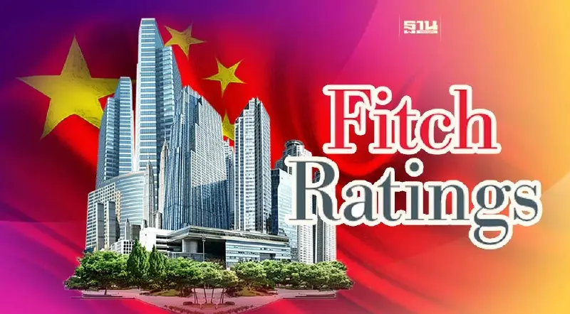 ฟิทช์จ่อทบทวนอันดับเครดิตจีน หวั่นวิกฤตหนี้สินกระทบสถานะการคลังรัฐบาล