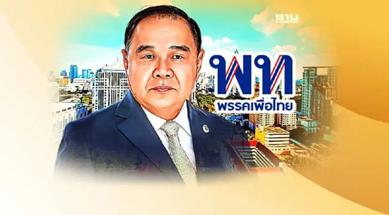 คำต่อคำ "บิ๊กป้อม" ตอบแล้ว พลังประชารัฐ จะไปร่วมตั้งรัฐบาลกับเพื่อไทยไหม คำต่อคำ "บิ๊กป้อม" ตอบแล้ว พลังประชารัฐ จะไปร่วมตั้งรัฐบาลกับเพื่อไทยไหม