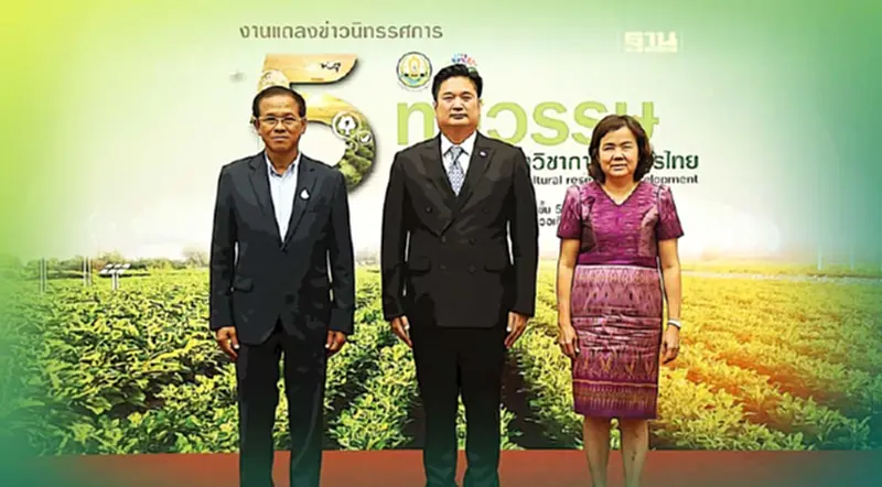 กรมวิชาการเกษตร จัดงานใหญ่ "5 ทศวรรษแห่งการพัฒนาวิชาการเกษตรไทยฯ" กรมวิชาการเกษตร จัดงานใหญ่ "5 ทศวรรษแห่งการพัฒนาวิชาการเกษตรไทยฯ"