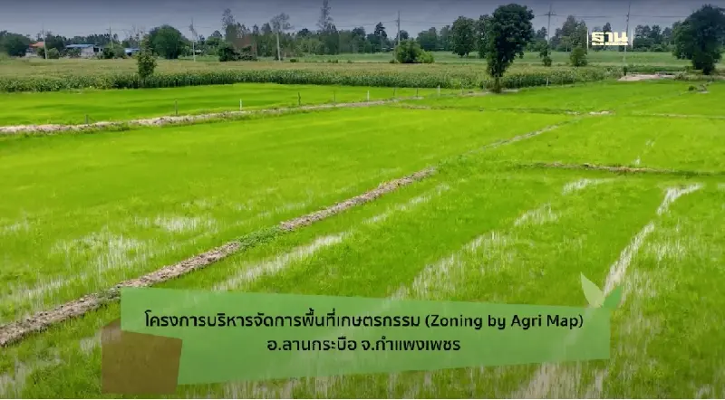 โครงการบริหารจัดการพื้นที่เกษตรกรรม อ.ลานกระบือ จ.กำแพงเพชร โครงการบริหารจัดการพื้นที่เกษตรกรรม อ.ลานกระบือ จ.กำแพงเพชร