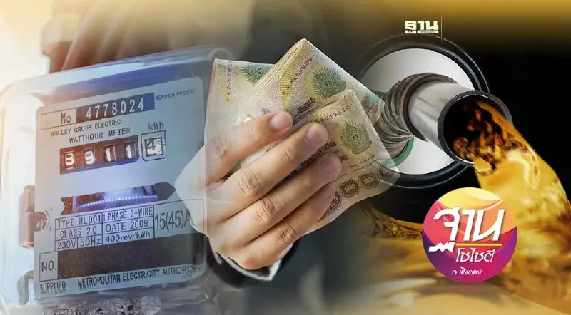“รัฐบาลเพื่อไทย”มา รอรับเงินหมื่น ลดค่าไฟ น้ำมัน ทันที “รัฐบาลเพื่อไทย”มา รอรับเงินหมื่น ลดค่าไฟ น้ำมัน ทันที