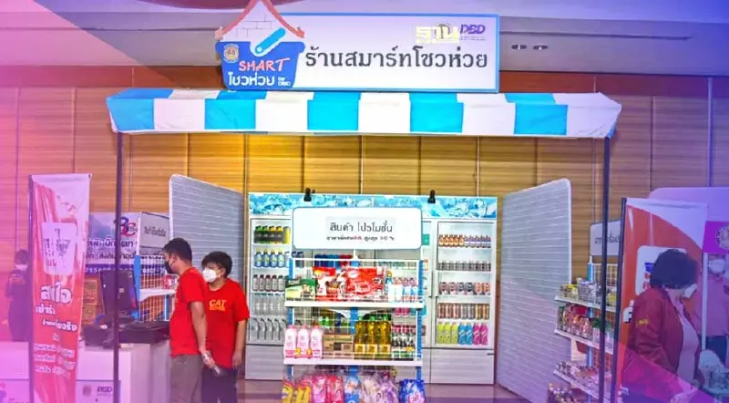 พาณิชย์ เดินหน้าปรับภาพร้านชำเป็นสมาร์ทโชห่วยสร้างรายได้100ล้านปีนี้ พาณิชย์ เดินหน้าปรับภาพร้านชำเป็นสมาร์ทโชห่วยสร้างรายได้100ล้านปีนี้