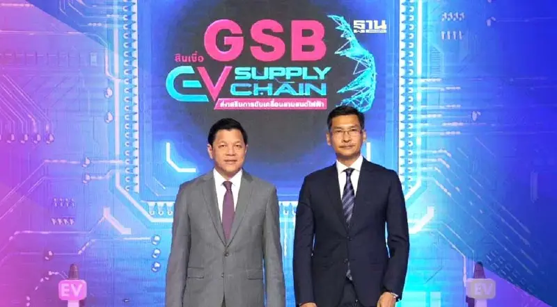 ออมสินออกสินเชื่อ หนุนผู้ประกอบการอีวี ชูดอกเบี้ย 3.745%