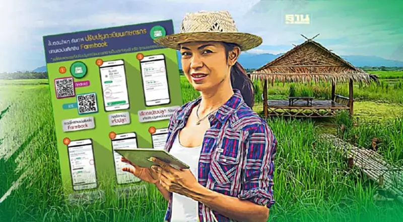 วิธีลงทะเบียนเกษตรกร 2566 ออนไลน์ล่าสุดผ่านแอปพลิเคชั่น Farmbook วิธีลงทะเบียนเกษตรกร 2566 ออนไลน์ล่าสุดผ่านแอปพลิเคชั่น Farmbook