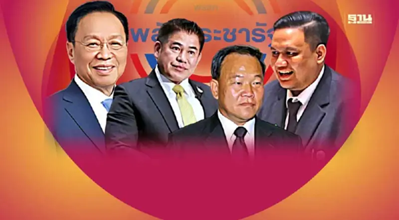 เปิดประวัติ ว่าที่ 4 รมต.พรรคพลังประชารัฐ เปิดประวัติ ว่าที่ 4 รมต.พรรคพลังประชารัฐ