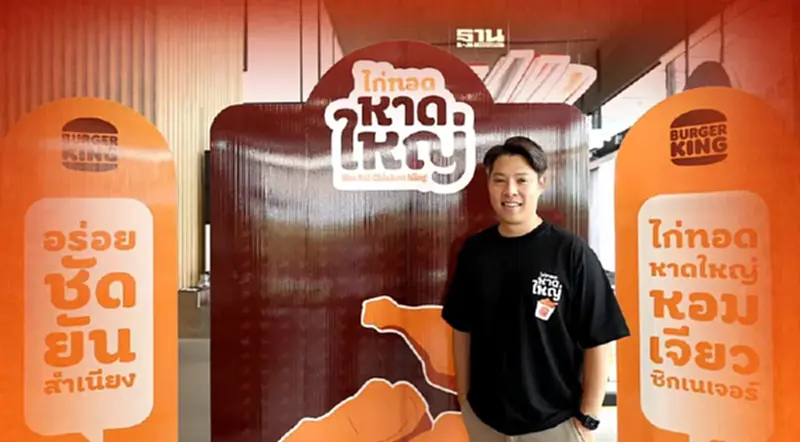 เบอร์เกอร์คิงผุด “ไก่ทอดหาดใหญ่” เสริมโลคอลเมนู เบอร์เกอร์คิงผุด “ไก่ทอดหาดใหญ่” เสริมโลคอลเมนู