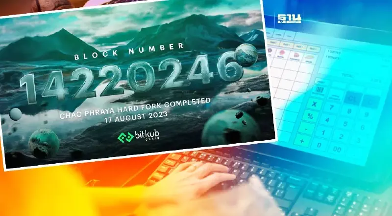 บิทคับเชน ประกาศเปลี่ยนผ่านสู่ระบบฉันทามติ PoS เสร็จสมบูรณ์