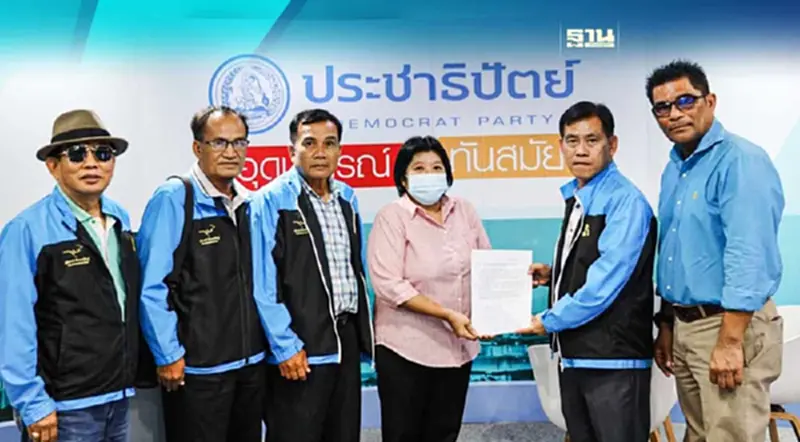 ตัวแทน"ปชป.อีสาน" จี้ "จุรินทร์" ขับ 16 สส.พ้นพรรค ตัวแทน"ปชป.อีสาน" จี้ "จุรินทร์" ขับ 16 สส.พ้นพรรค
